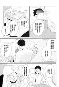 Page 8 of Dangan Dead Heat | 胜负难分的超高速弹丸 Ch. 1-6 - preview thumbnail