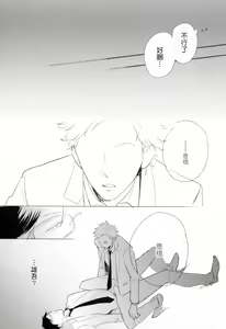 Page 82 of Dangan Dead Heat | 胜负难分的超高速弹丸 Ch. 1-6 - preview thumbnail