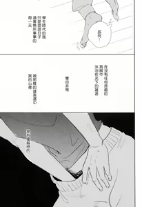 Page 86 of Dangan Dead Heat | 胜负难分的超高速弹丸 Ch. 1-6 - preview thumbnail