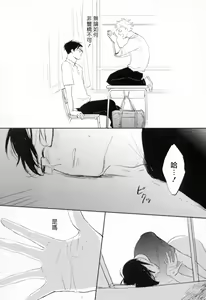 Page 87 of Dangan Dead Heat | 胜负难分的超高速弹丸 Ch. 1-6 - preview thumbnail