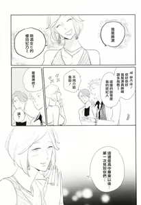 Page 90 of Dangan Dead Heat | 胜负难分的超高速弹丸 Ch. 1-6 - preview thumbnail