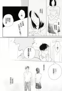 Page 93 of Dangan Dead Heat | 胜负难分的超高速弹丸 Ch. 1-6 - preview thumbnail
