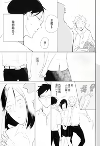 Page 94 of Dangan Dead Heat | 胜负难分的超高速弹丸 Ch. 1-6 - preview thumbnail