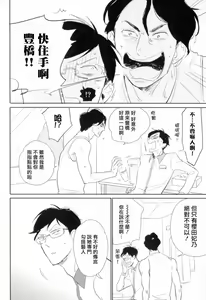 Page 97 of Dangan Dead Heat | 胜负难分的超高速弹丸 Ch. 1-6 - preview thumbnail