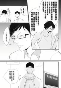 Page 98 of Dangan Dead Heat | 胜负难分的超高速弹丸 Ch. 1-6 - preview thumbnail