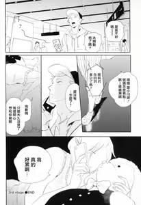 Page 99 of Dangan Dead Heat | 胜负难分的超高速弹丸 Ch. 1-6 - preview thumbnail