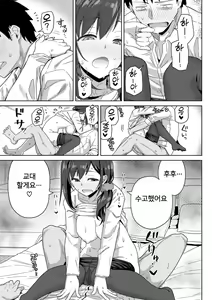 Page 13 of Secret After work. - preview thumbnail