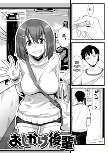 Page 19 of Secret After work. - preview thumbnail