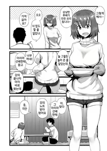 Page 20 of Secret After work. - preview thumbnail