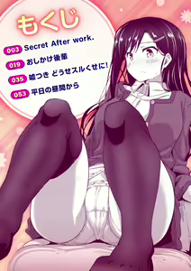 Page 2 of Secret After work. - preview thumbnail