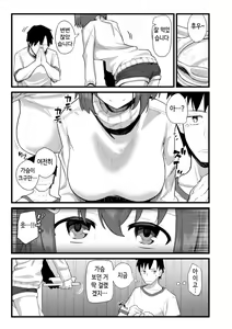Page 21 of Secret After work. - preview thumbnail