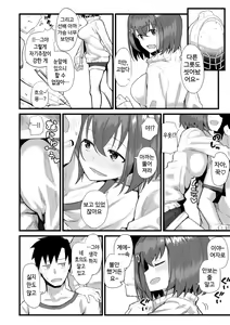 Page 22 of Secret After work. - preview thumbnail