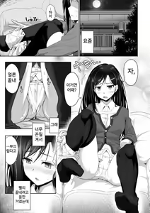 Page 35 of Secret After work. - preview thumbnail