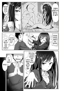 Page 37 of Secret After work. - preview thumbnail