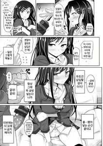 Page 39 of Secret After work. - preview thumbnail