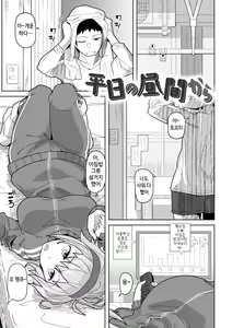 Page 53 of Secret After work. - preview thumbnail