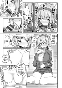 Page 59 of Secret After work. - preview thumbnail