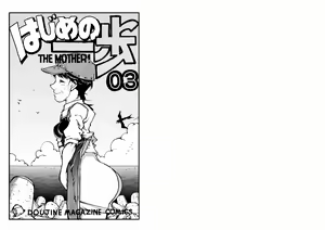 Hajime no Ippo no Okaa-san to Neko | 시작의 일보의 엄마와 네코타 — hentai manga cover on Fhentai