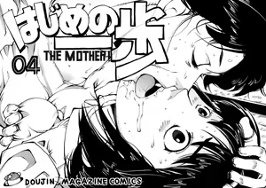 Hajime no Ippo no Okaa-san to Kumi | 시작의 일보의 엄마와 쿠미 — hentai manga cover on Fhentai