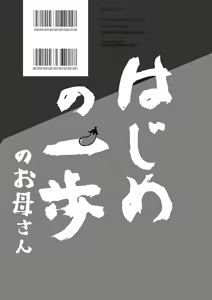 Page 15 of Hajime no Ippo no Okaa-san to Kumi | 시작의 일보의 엄마와 쿠미 - preview thumbnail