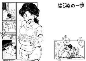 Page 3 of Hajime no Ippo no Okaa-san to Kumi | 시작의 일보의 엄마와 쿠미 - preview thumbnail