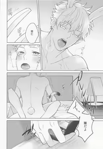 Page 11 of Juuka shita Senpai ga Chou Kawaii - preview thumbnail