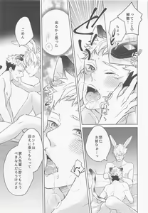 Page 14 of Juuka shita Senpai ga Chou Kawaii - preview thumbnail