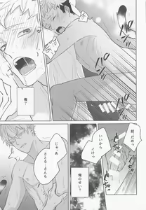 Page 20 of Juuka shita Senpai ga Chou Kawaii - preview thumbnail