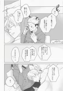 Page 23 of Juuka shita Senpai ga Chou Kawaii - preview thumbnail