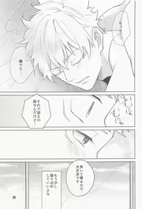 Page 24 of Juuka shita Senpai ga Chou Kawaii - preview thumbnail
