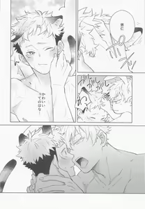Page 9 of Juuka shita Senpai ga Chou Kawaii - preview thumbnail