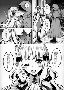Page 21 of Saren Mama no Babumi ni Hitasura Oboreru Ohanashi - preview thumbnail