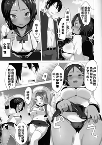 Page 4 of Punikyo Gakuen - preview thumbnail