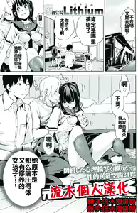 Moto Kano Sharing — hentai manga cover on Fhentai