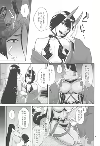 Page 8 of Yamiyo ni Tomoshibi - preview thumbnail