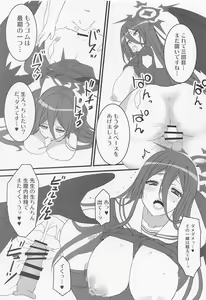 Page 10 of Seigi Jitsugen Iinkai - preview thumbnail