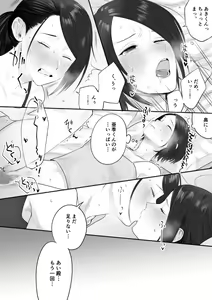 Page 6 of AkiAi - preview thumbnail