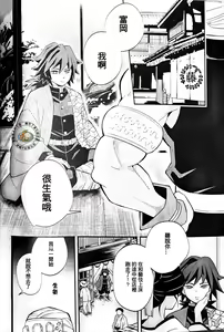 Page 3 of Yuukaku Sennyuu Irogoto Shinan | 遊郭潜入色事指南 - preview thumbnail