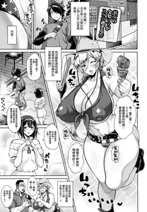 Page 2 of Kanojo no Kinpatsu Mama ga Sukebe Sugiru Ken | 關於女友的金髮媽媽太過淫蕩這件事 - preview thumbnail