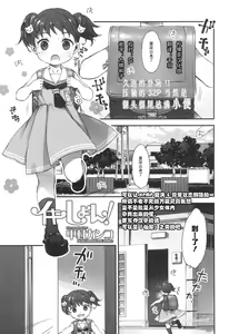 Ikishon! — hentai manga cover on Fhentai
