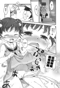 Page 16 of Ikishon! - preview thumbnail