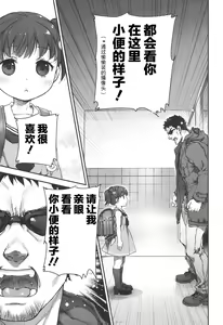 Page 4 of Ikishon! - preview thumbnail