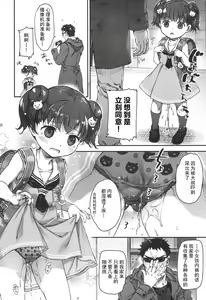 Page 5 of Ikishon! - preview thumbnail