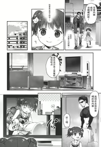 Page 7 of Ikishon! - preview thumbnail