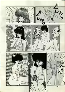 Page 12 of OUTER WORLD Vol.4 - preview thumbnail