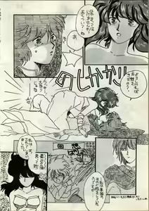 Page 18 of OUTER WORLD Vol.4 - preview thumbnail
