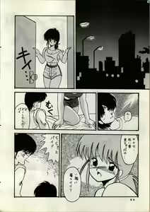 Page 26 of OUTER WORLD Vol.4 - preview thumbnail