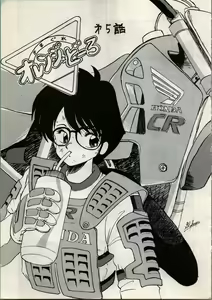 Page 37 of OUTER WORLD Vol.4 - preview thumbnail