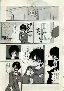Page 39 of OUTER WORLD Vol.4 - preview thumbnail