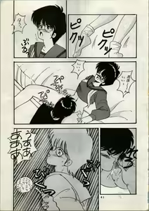 Page 43 of OUTER WORLD Vol.4 - preview thumbnail